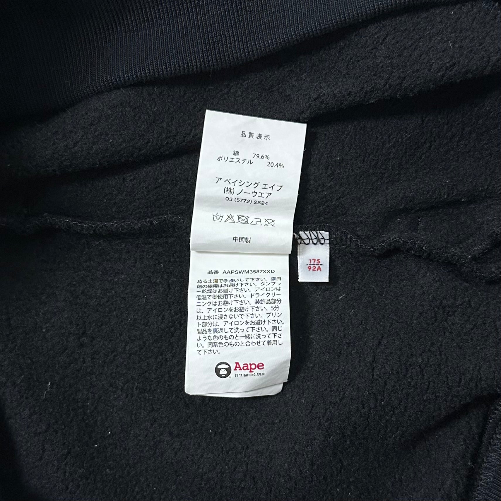 AAPE Embossed Logo Hoodie Jacket in Black (Size Medium)
