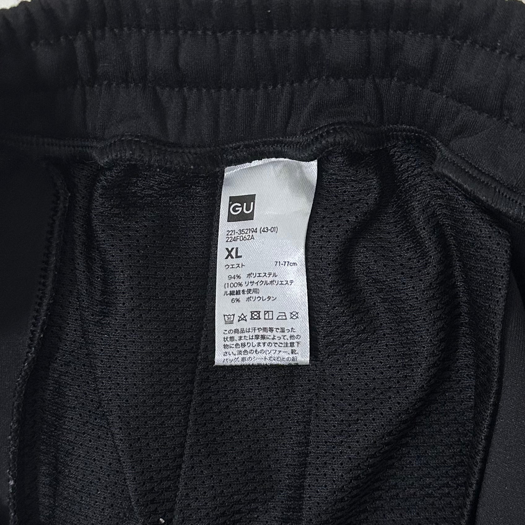 GU Active Baggy Sweatpants in Black (Size 28-34)